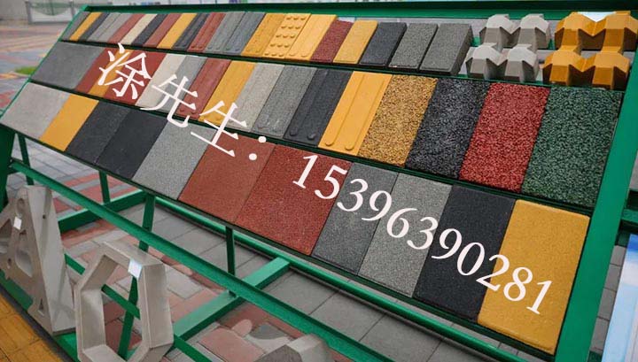 海綿磚、透水磚