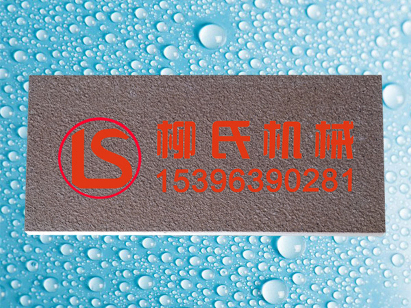 火燒面PC磚（黑，通體）